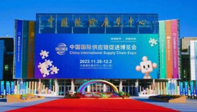 甘肅物流集團在首屆中國國際供應鏈促進博覽會精彩亮相