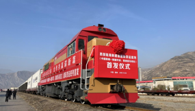  西部陸海新通道（中國隴南—韓國平澤、菲律賓馬尼拉）國際貨運班列順利發(fā)車