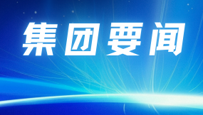  深化東西協(xié)作 共建“一帶一路”——甘肅國(guó)際物流集團(tuán)赴浙江開(kāi)展招商交流活動(dòng)