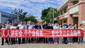  甘肅國際物流集團所屬各企業(yè)全面啟動“安全生產月”活動